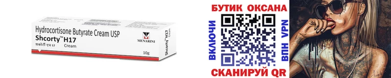 БУТИРАТ GHB как найти Барыш