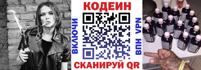 Codein Purple Drank  Барыш 